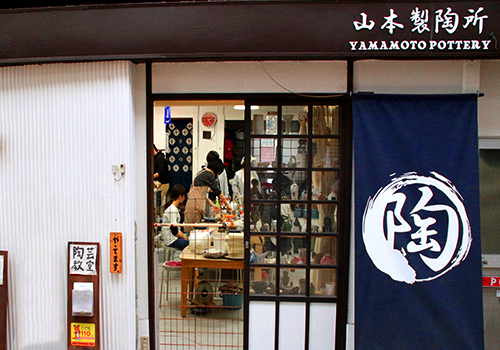 山本製陶所外観